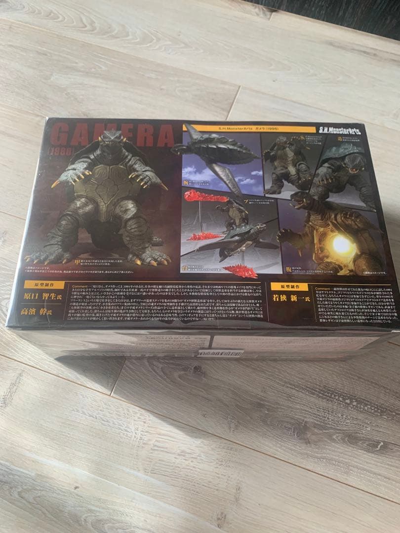 S.H.MonsterArts(モンスターアーツ) ガメラ(1996) ガメラ2