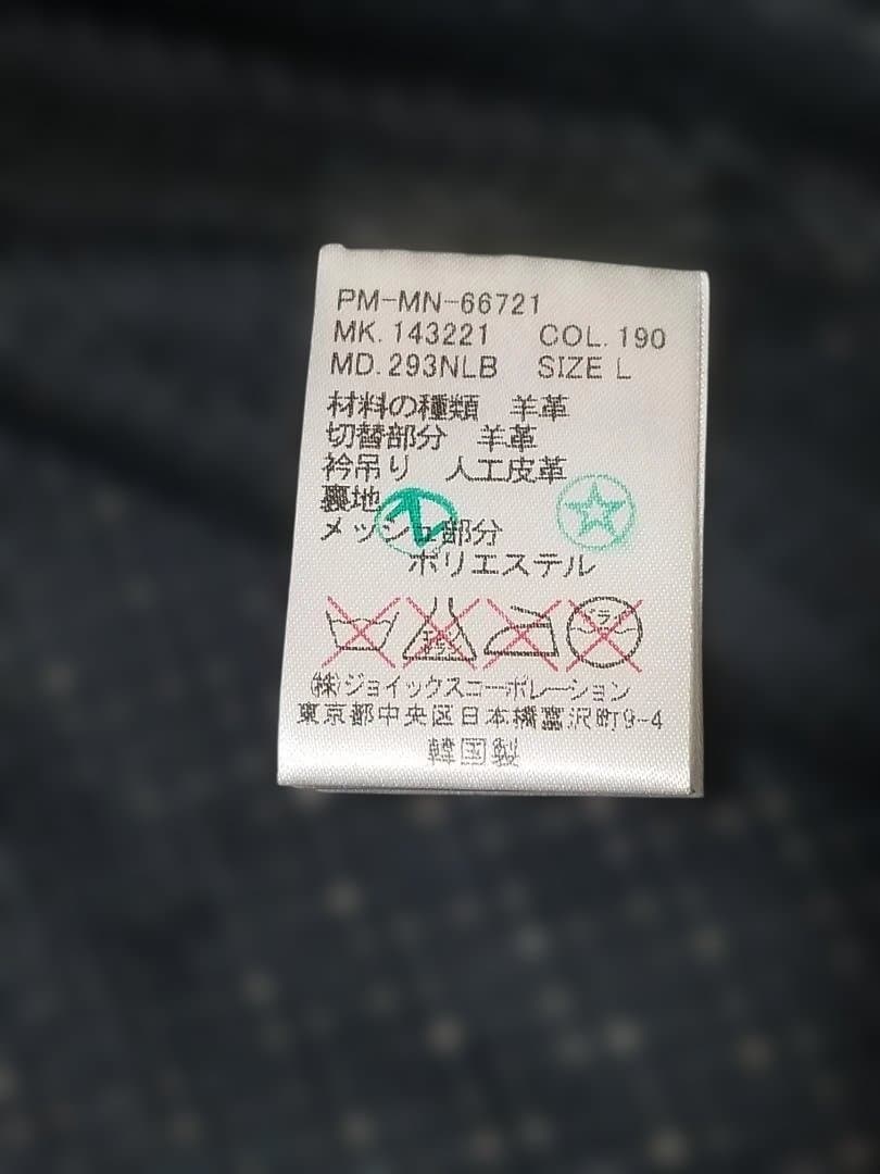 Paul Smith（ポールスミス） ラムレザー　ライダース シングル　Ｌ