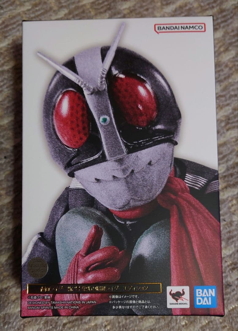 真骨彫製法　仮面ライダー新2号 栄光の昭和ライダーエディション