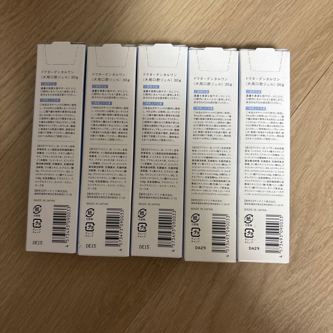 ドクターデンタルワン5本犬用