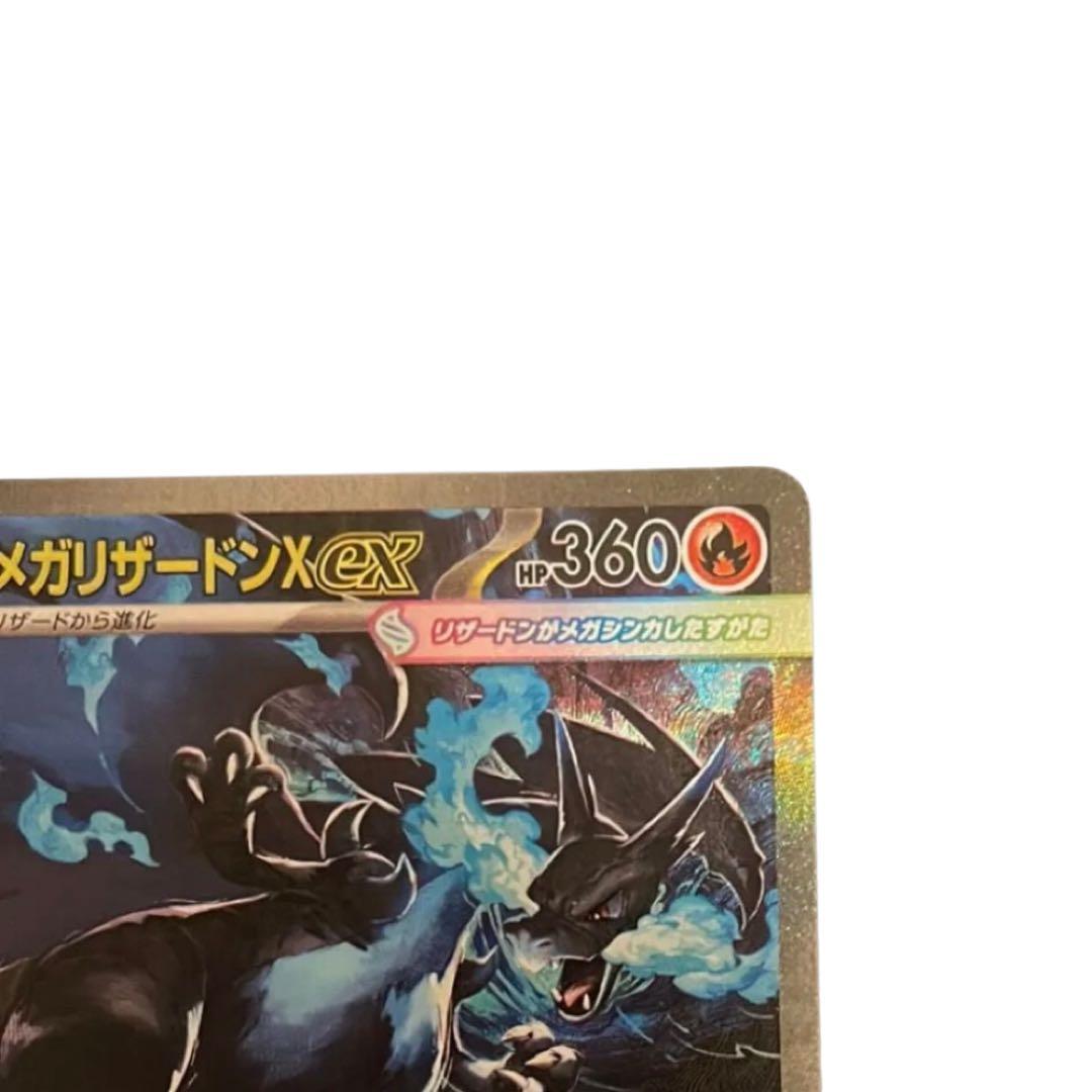 【新品】 メガリザードンX ex SAR 110/080