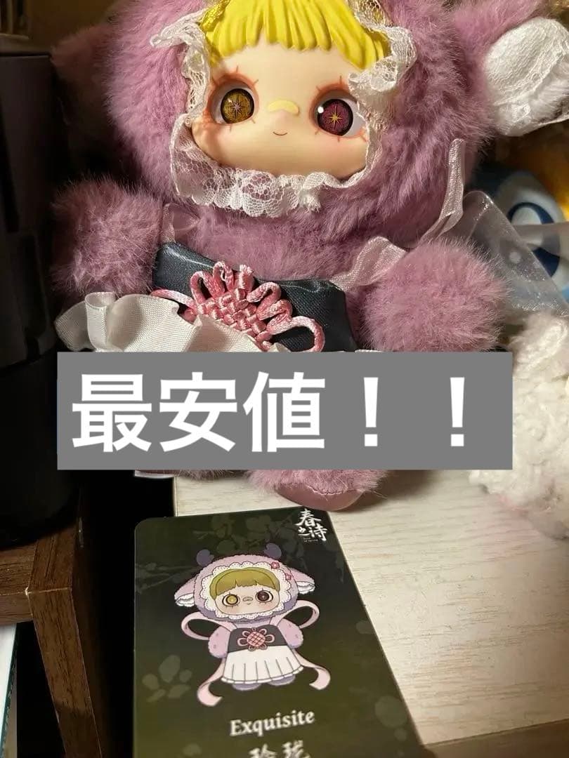 maymei 春之詩 シークレット ぬいぐるみ