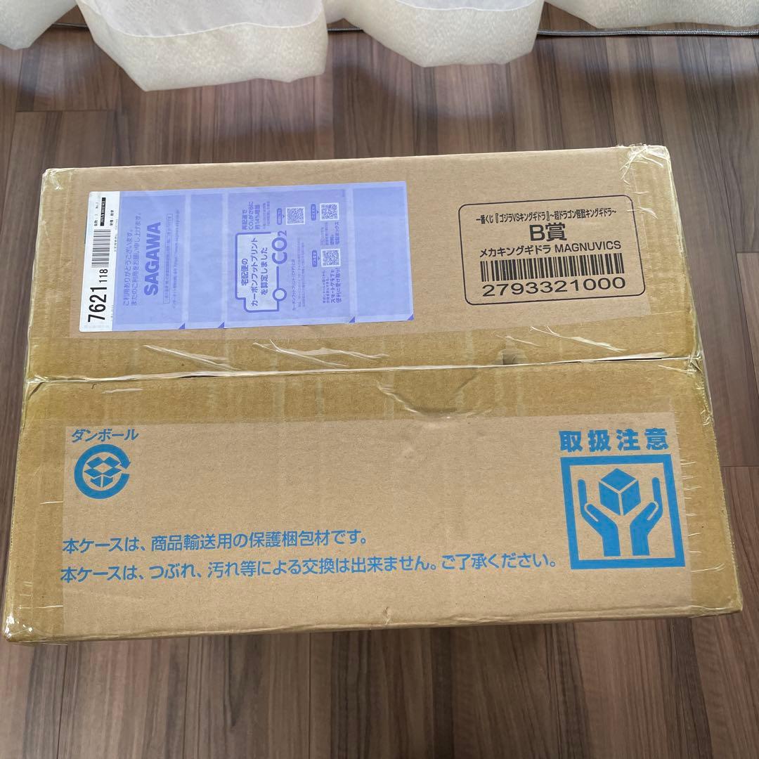 B賞メカキングギドラ ゴジラVSキングギドラ～超ドラゴン怪獣キングギドラ～