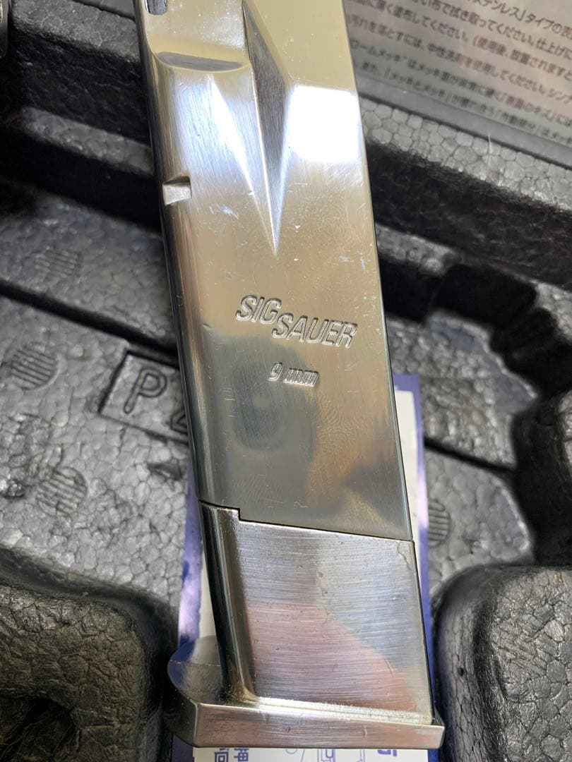 絶版　概ね美品　東京マルイ SIG シグ P226R クロームステンレス 管51