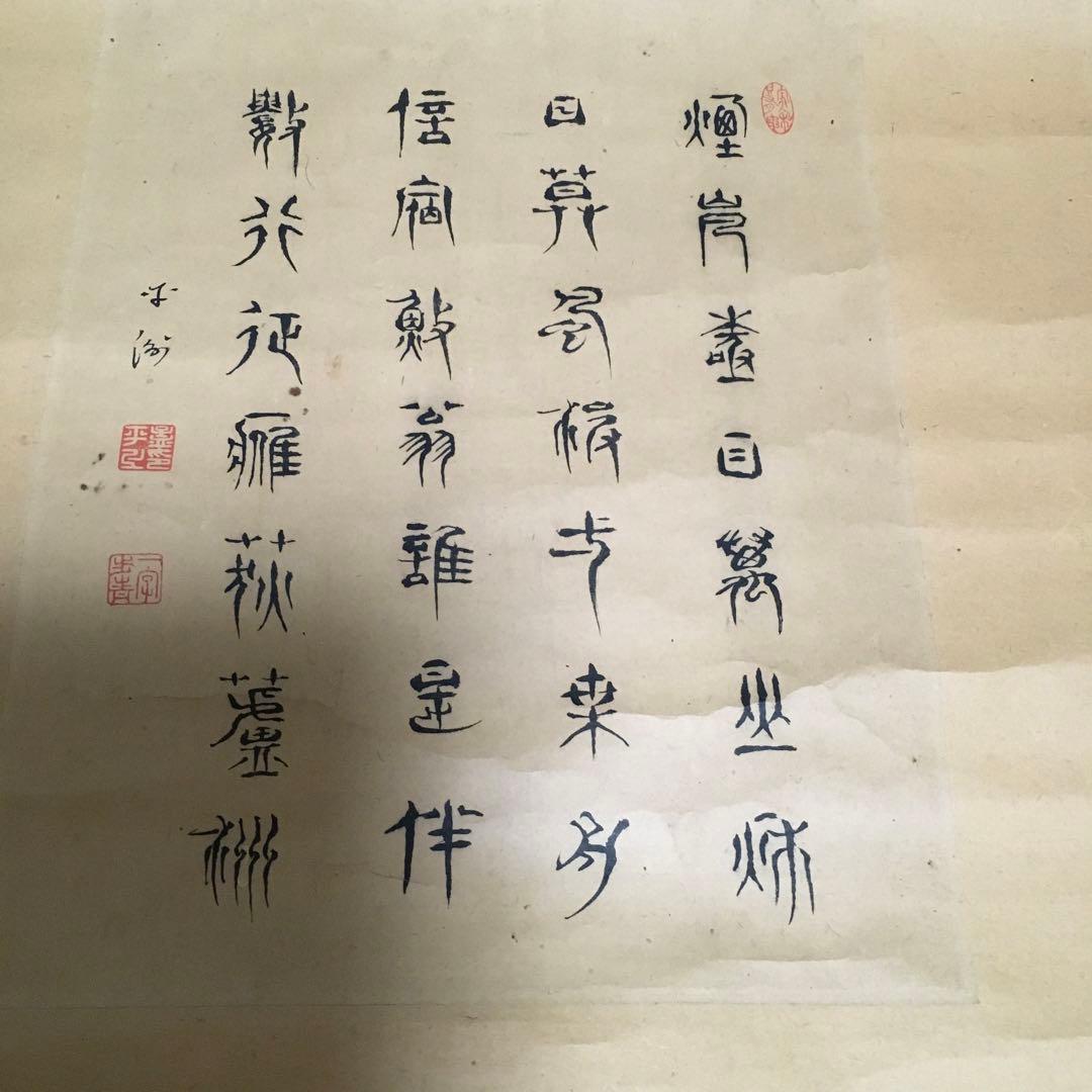 儒学者　細井平洲？先生　掛軸　【蒐集コレクション】