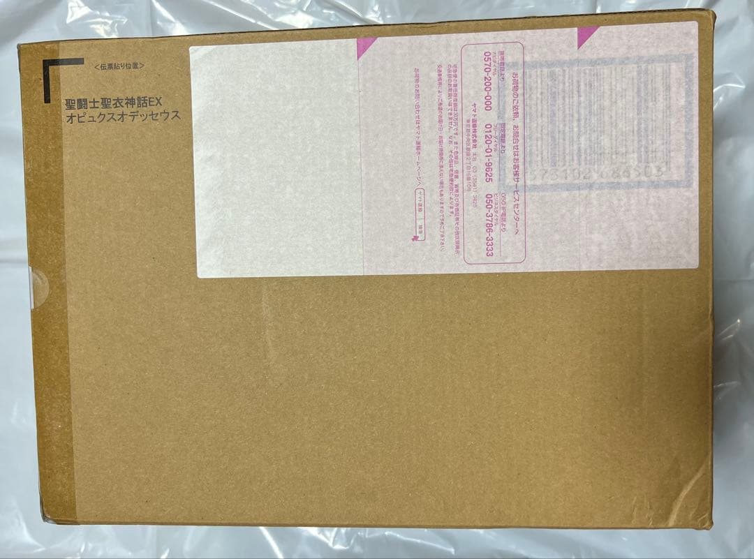 聖闘士聖衣神話EX オピュクスオデッセウス 【新品 未開封】