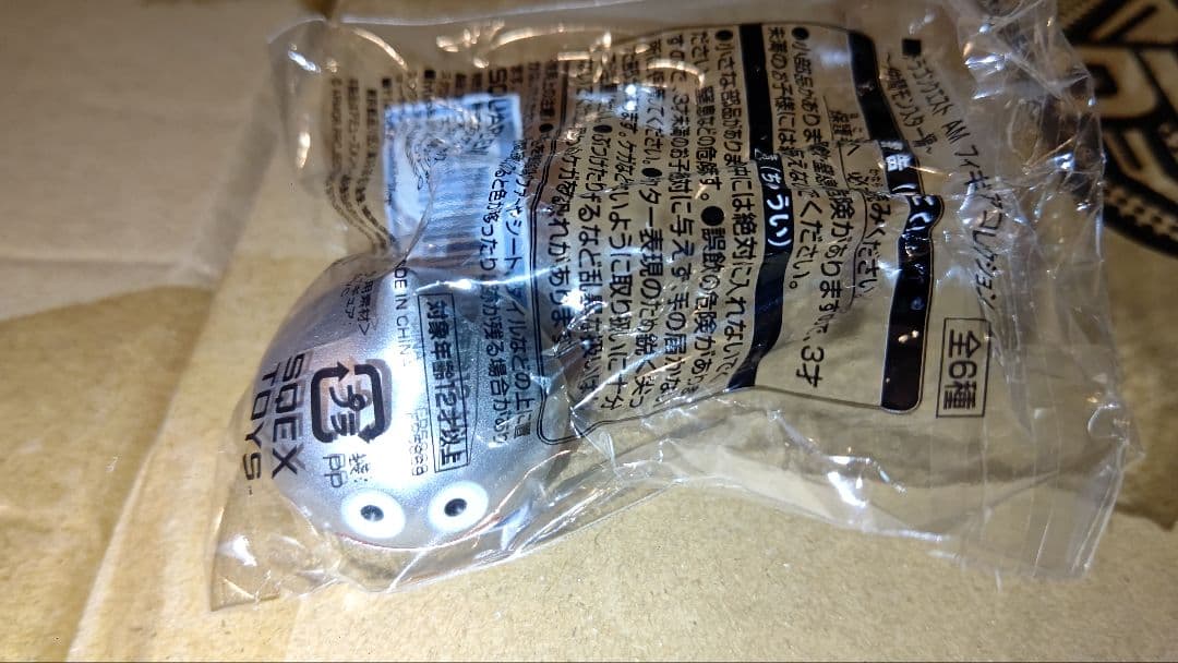 ドラゴンクエスト　AM　フィギュアコレクション