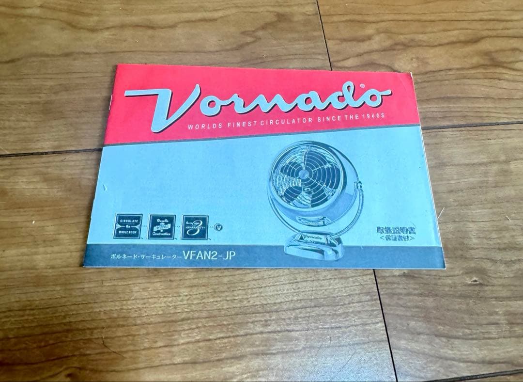 Vornado VFAN2-JP サーキュレーター　グリーン