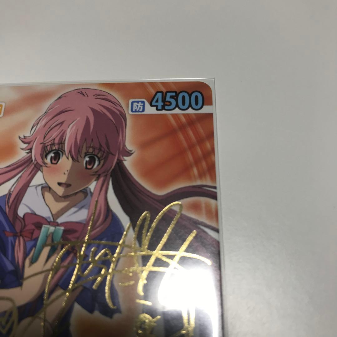 未来日記 ヴィクトリースパーク サイン 我妻由乃 Vスパ