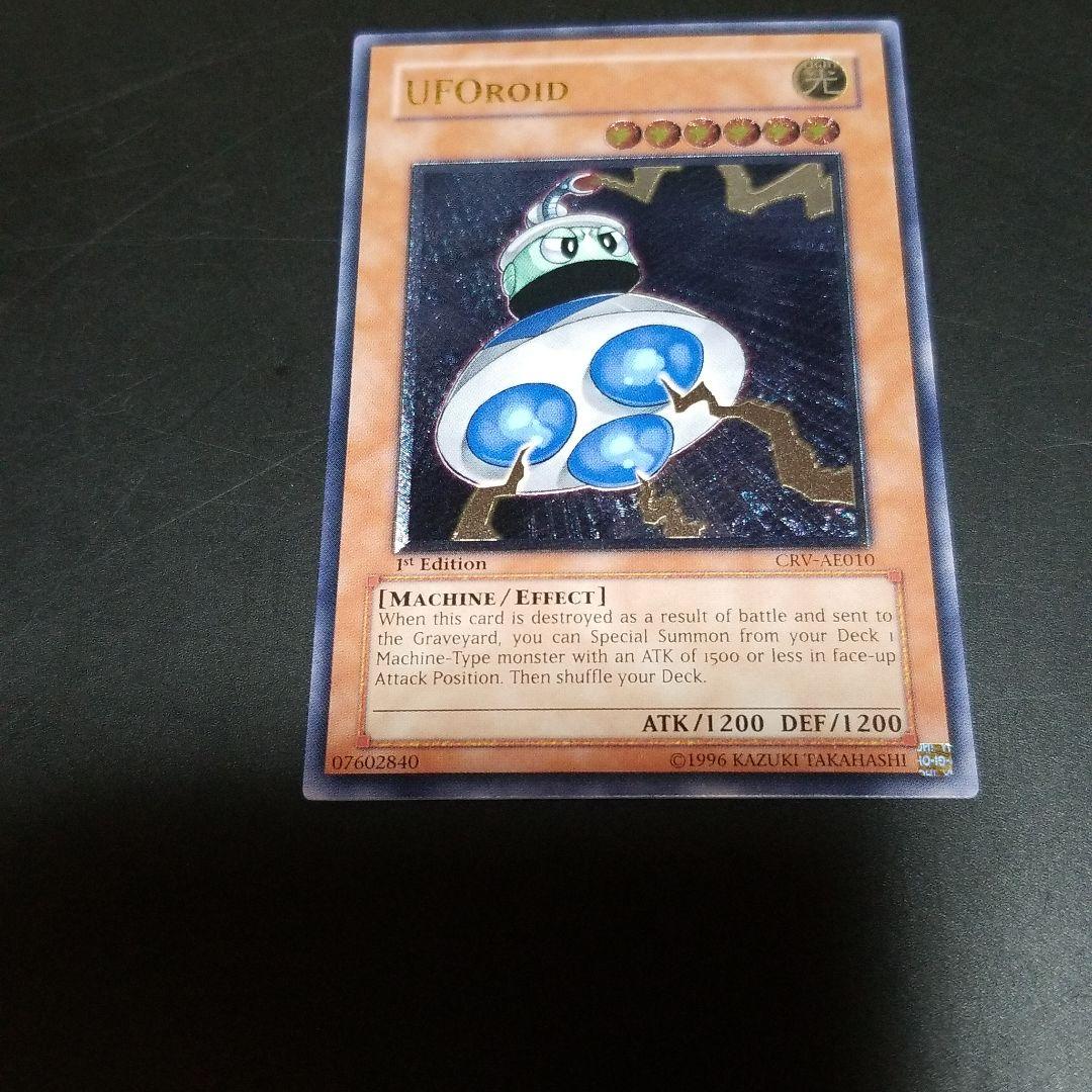 遊戯王 ユーフォロイド