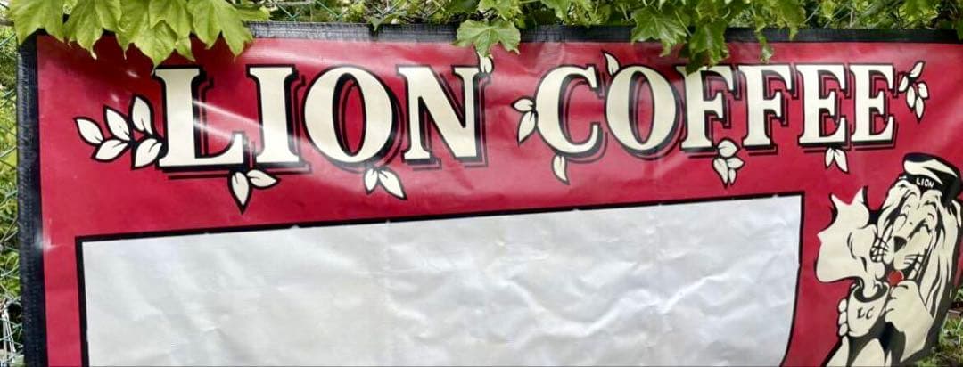 30年前・1990年のハワイ・ライオンコーヒー・カンパニーで使用されていた横断幕
