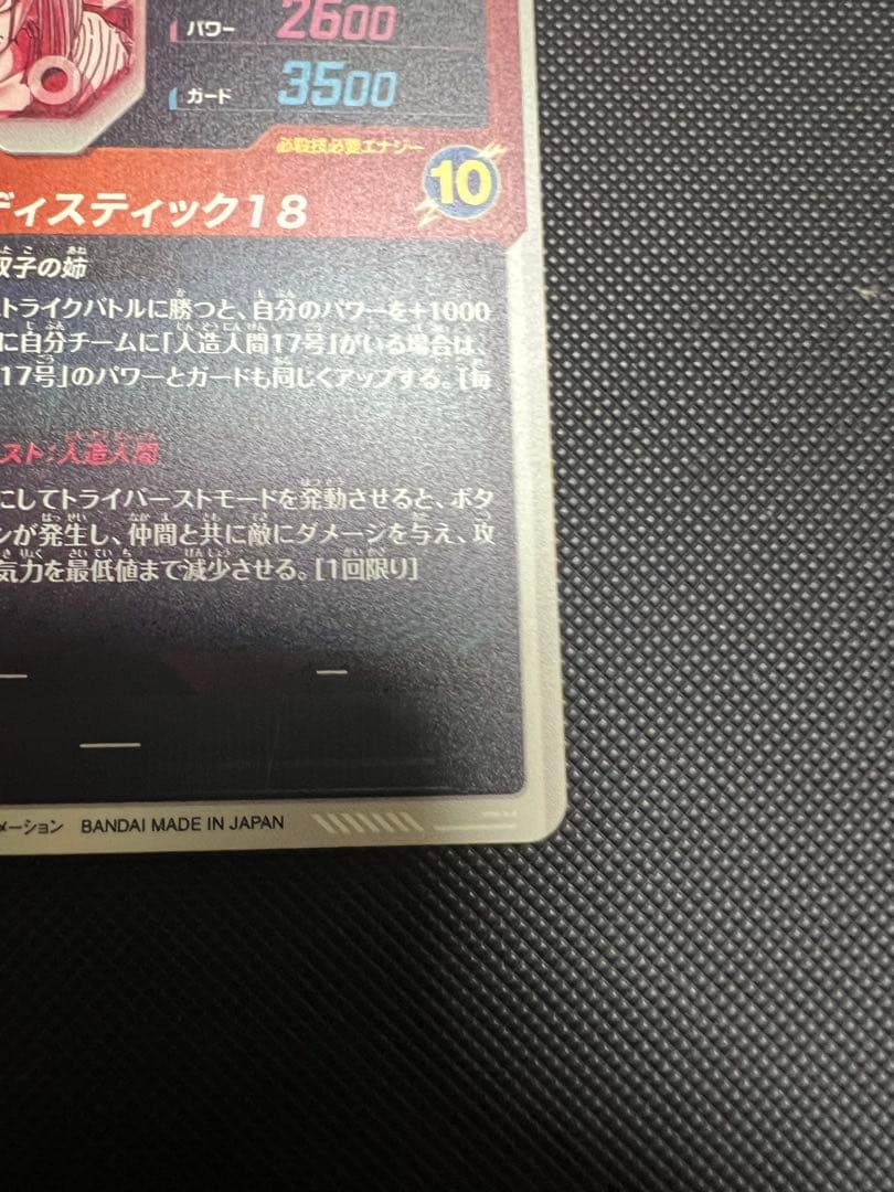 SDV4-028 人造人間18号SDV4-026 人造人間17号