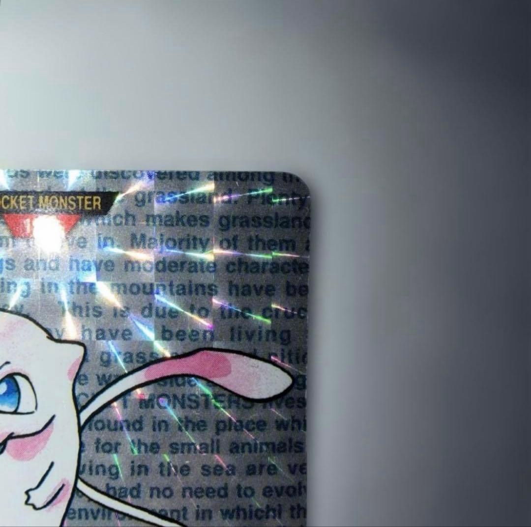 あんしん鑑定可能 ポケモン カードダス ミュウ プリズム #151 バンダイ