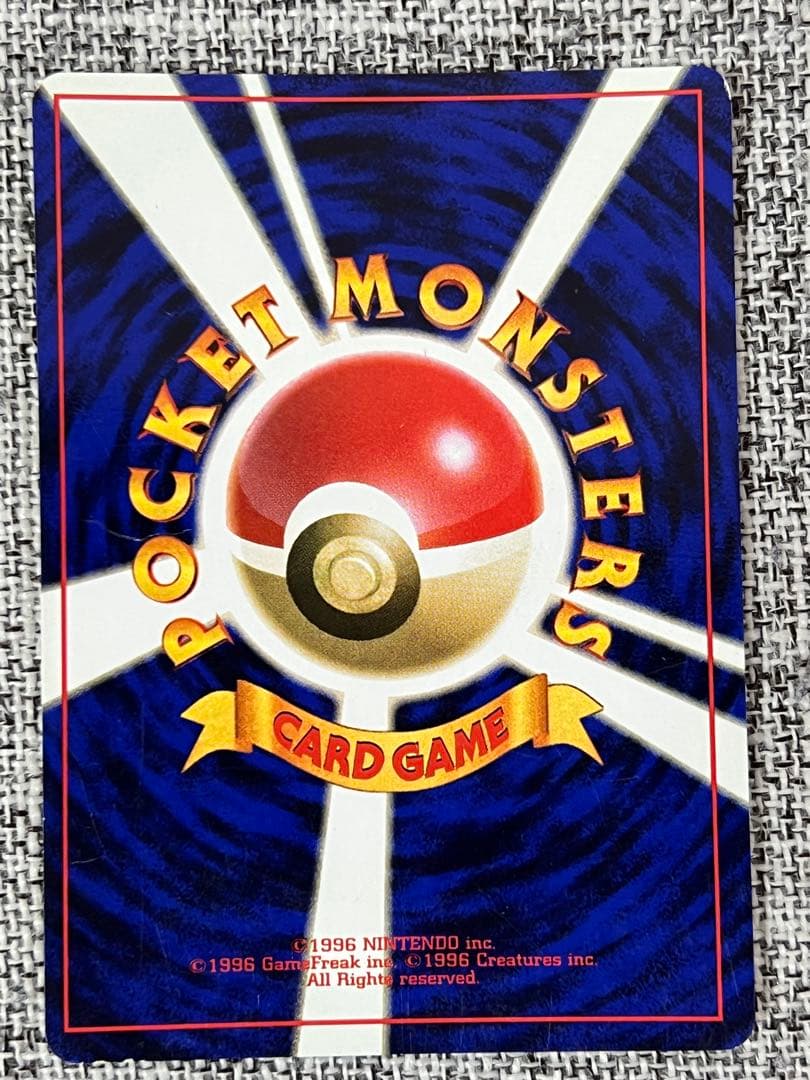 【値下げ不可】旧裏ゲンガー