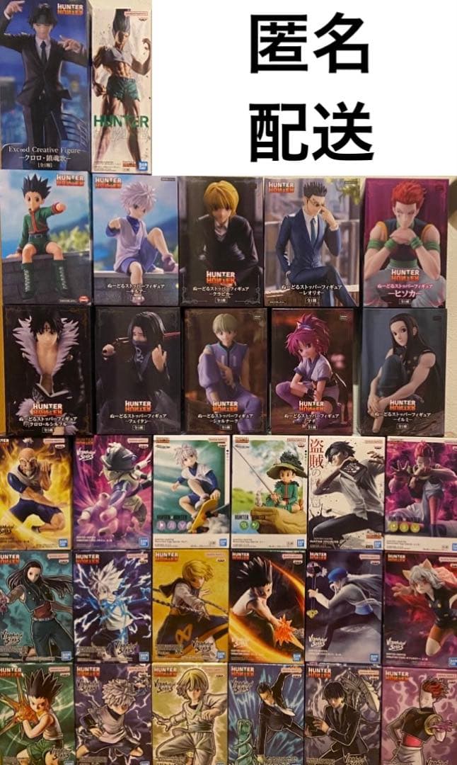 【国内正規品】HUNTER x HUNTER フィギュア 30体セット