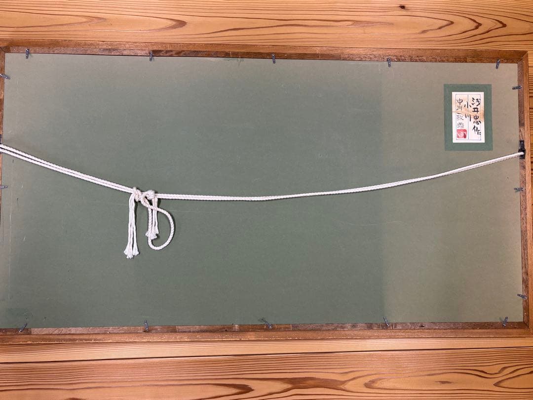 大作　油絵　『小川』　浅井忠？