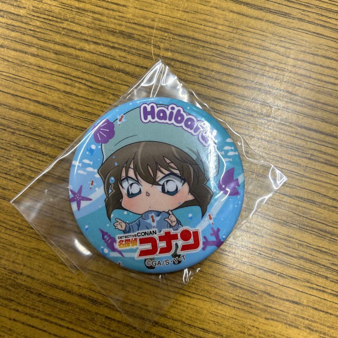 名探偵コナン　サンシャイン限定　缶バッジ　灰原哀