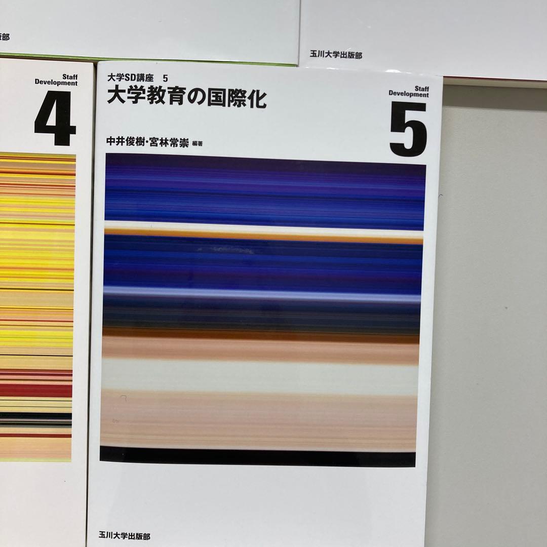 大学SD講座12345全巻