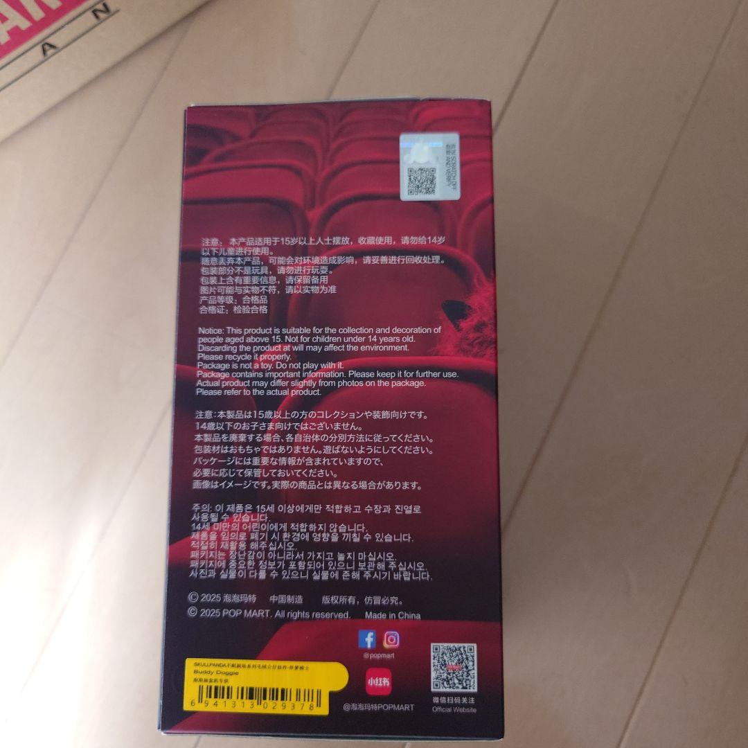 SKULLPANDA You Found Me! シークレット！ おまけ付き