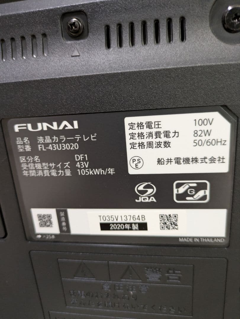 超美品 フナイ 43V型 4K 液晶テレビ FL-43U3020 43インチ