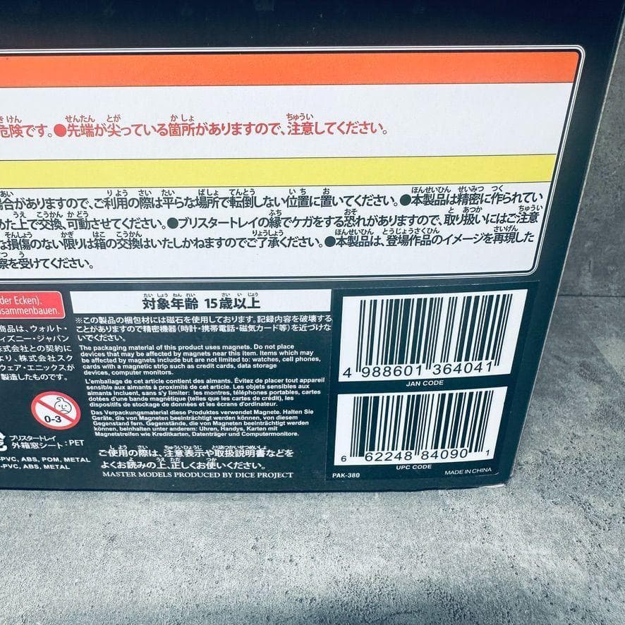 KINGDOM HEARTS III プレイアーツ改 ソラ ver.2 DX版