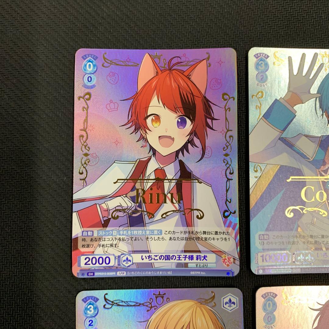 ヴァイスシュヴァルツ すとぷり スタートデッキ サイン SPR 4種まとめ売り