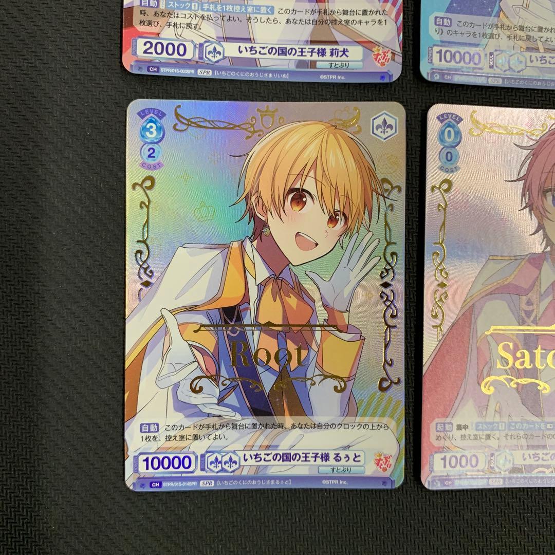 ヴァイスシュヴァルツ すとぷり スタートデッキ サイン SPR 4種まとめ売り