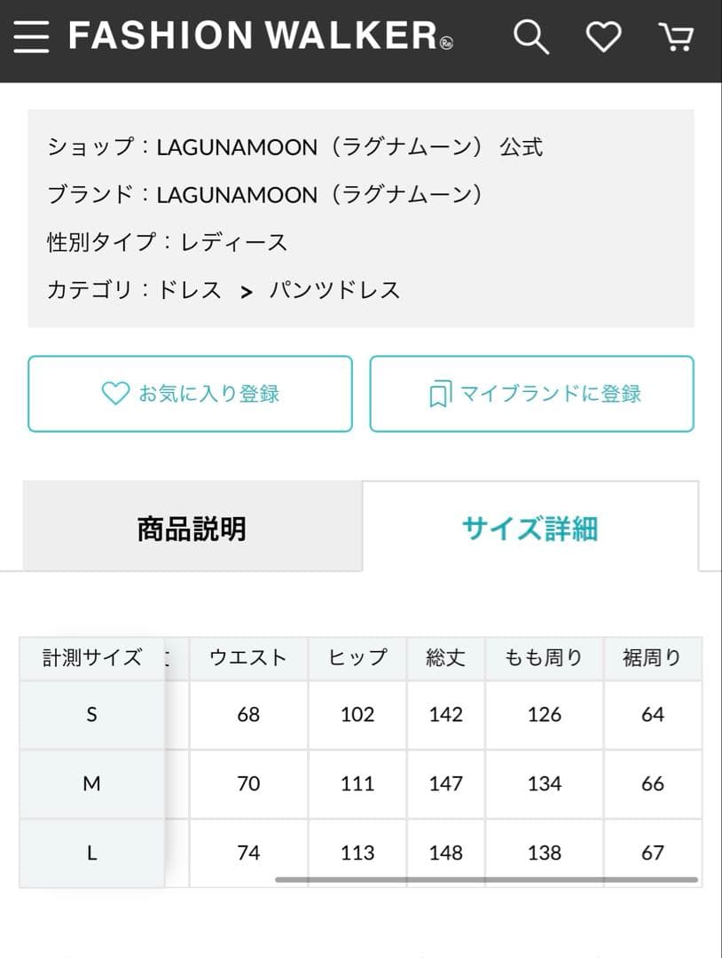 専用　LAGUNAMOON ladyオーバーレースワイドパンツドレス　ミント