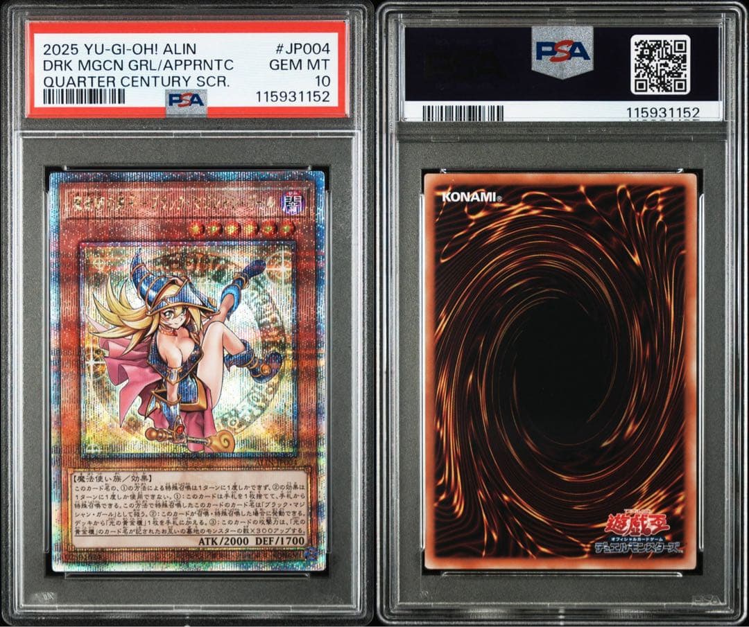 【極美品】PSA10 魔術師の弟子 ブラック・マジシャン・ガール 25th