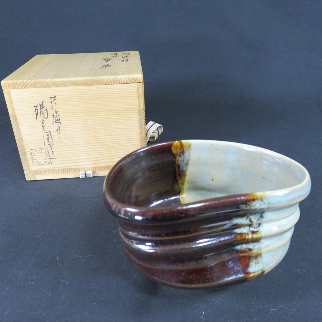 茶碗 膳所焼 沓形茶碗 変形 陽炎園 抹茶碗 茶器 茶道具 木箱 共箱