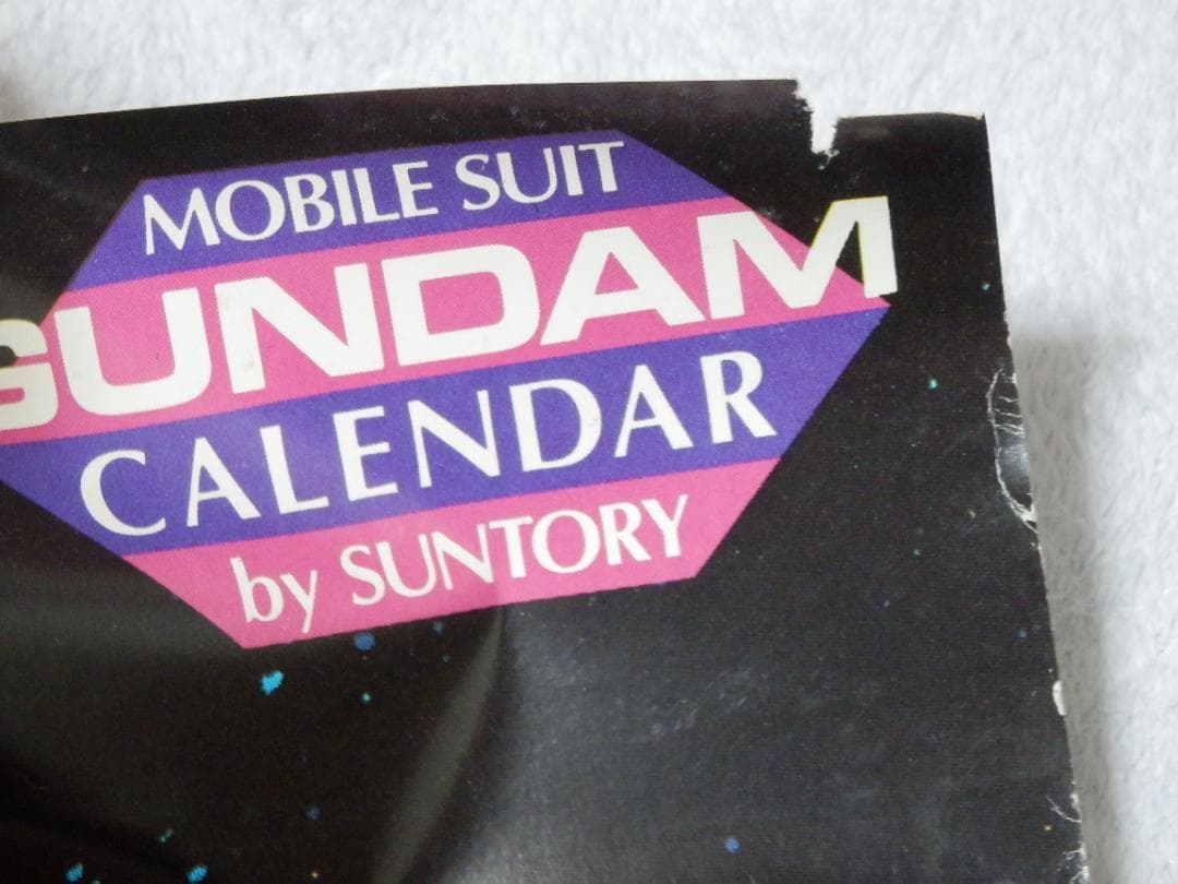 ❤️当時物❤特大ポスター❤機動戦士ガンダム★サントリーade 1983