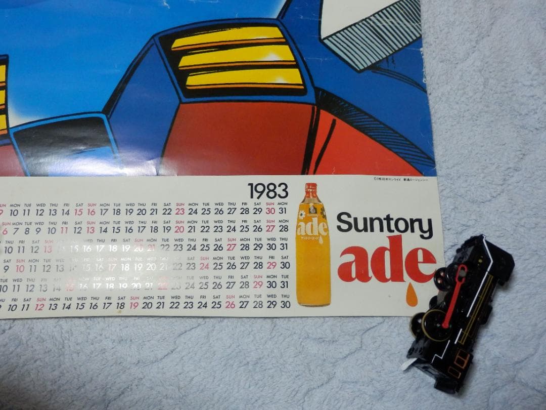 ❤️当時物❤特大ポスター❤機動戦士ガンダム★サントリーade 1983