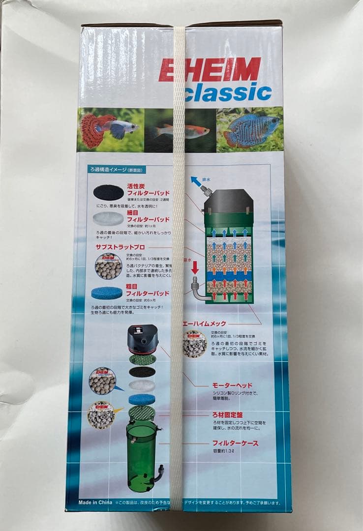 EHEIM エーハイムクラッシック2211 ろ材付きセット フィルター