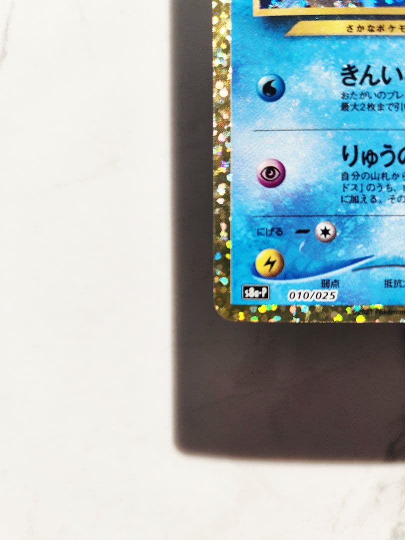 ひかるコイキング 25th ANNIVERSARY プロモ 25周年