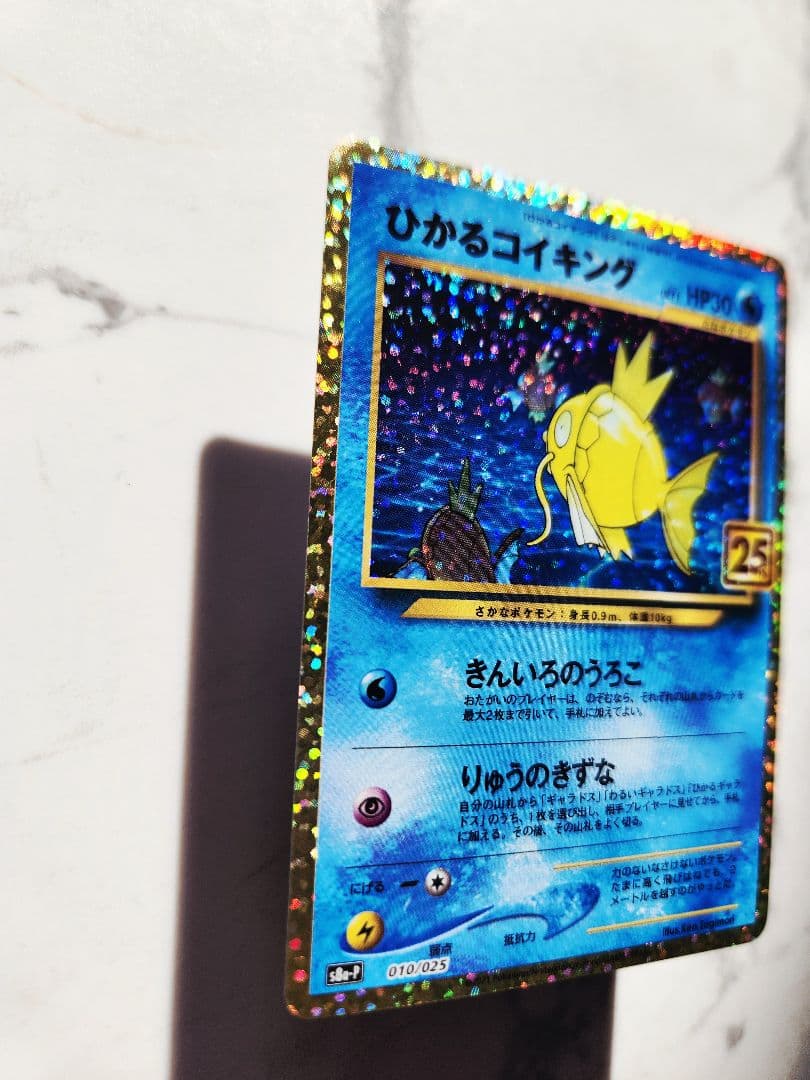 ひかるコイキング 25th ANNIVERSARY プロモ 25周年