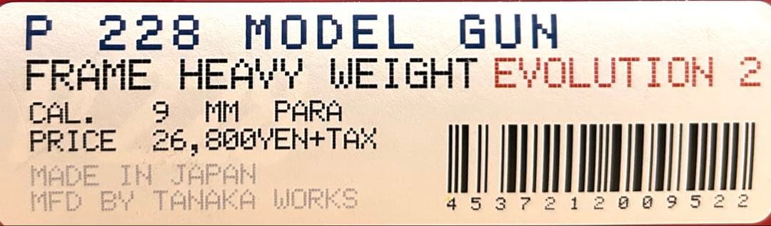 タナカワークス　SIG P228 HWモデルガン　未発火