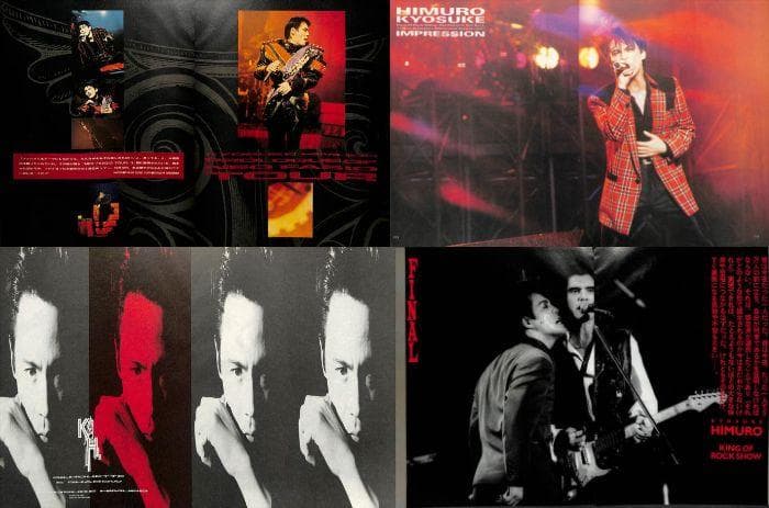 氷室京介 雑誌 切り抜き 350P ★貴重！ BOOWY