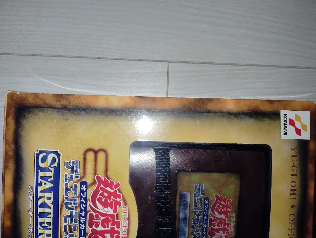 遊戯王　スターターボックス