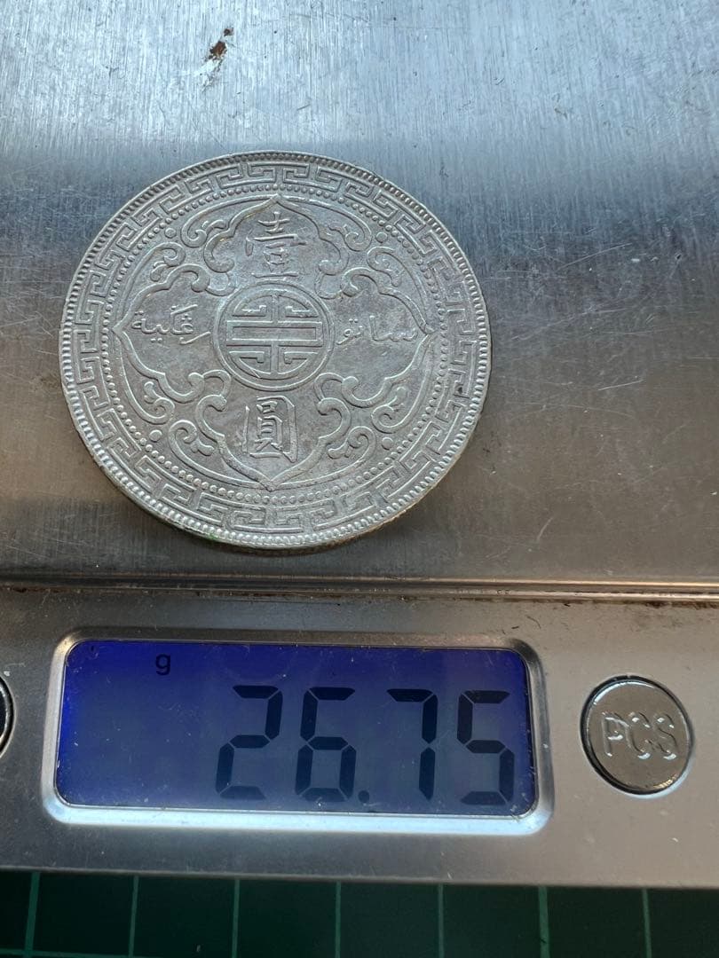 外国銀貨　イギリス香港貿易銀　1911年