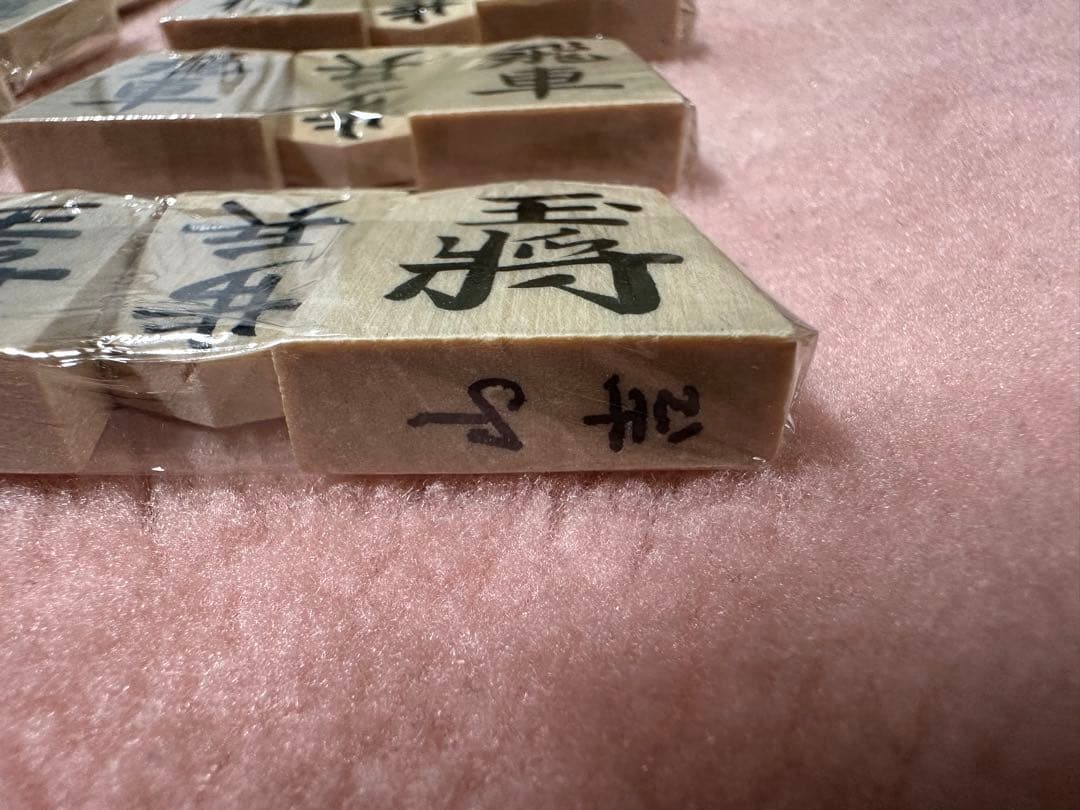 【値引き中】【新品未使用】将棋駒　白椿上彫　山吉作