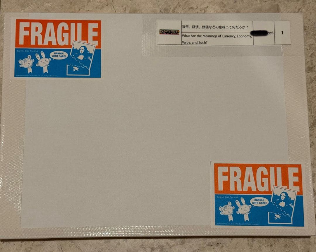 村上隆 紙幣、経済、価値などの意味ってなんだろうか？ ed1285 ポスター