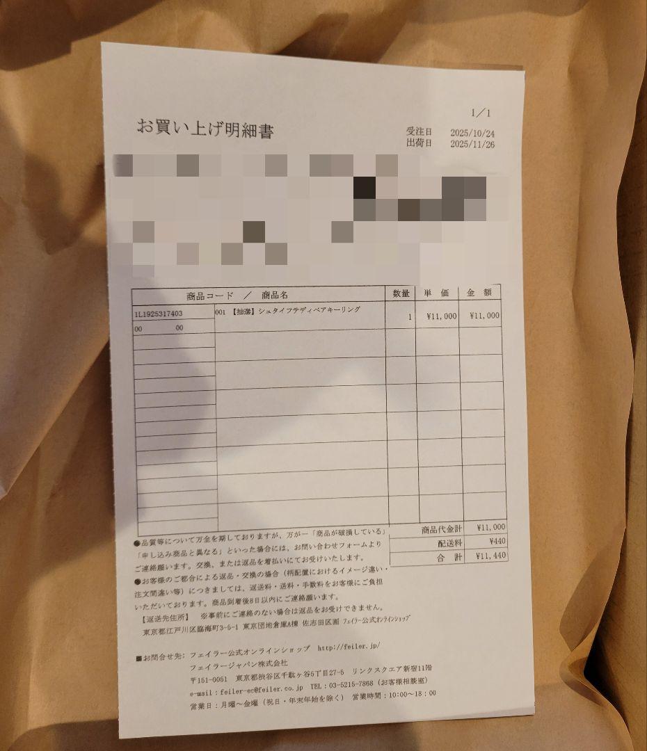 Steiff x FEILER タオルハンカチ