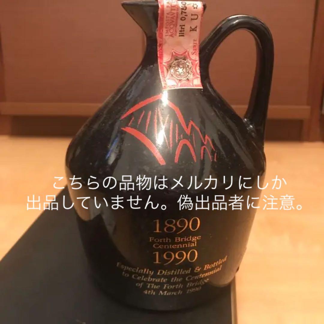 ボウモア　fourthbridge 陶器ボトル　激レア　ウイスキー