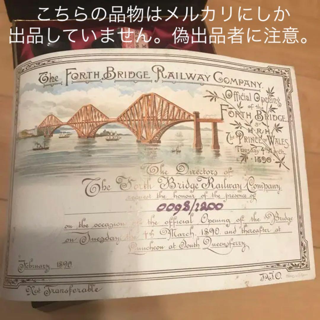 ボウモア　fourthbridge 陶器ボトル　激レア　ウイスキー