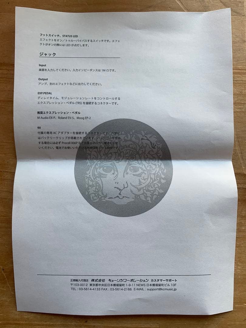 Memory Boy アナログ　ディレイ　エフェクター　ペダル