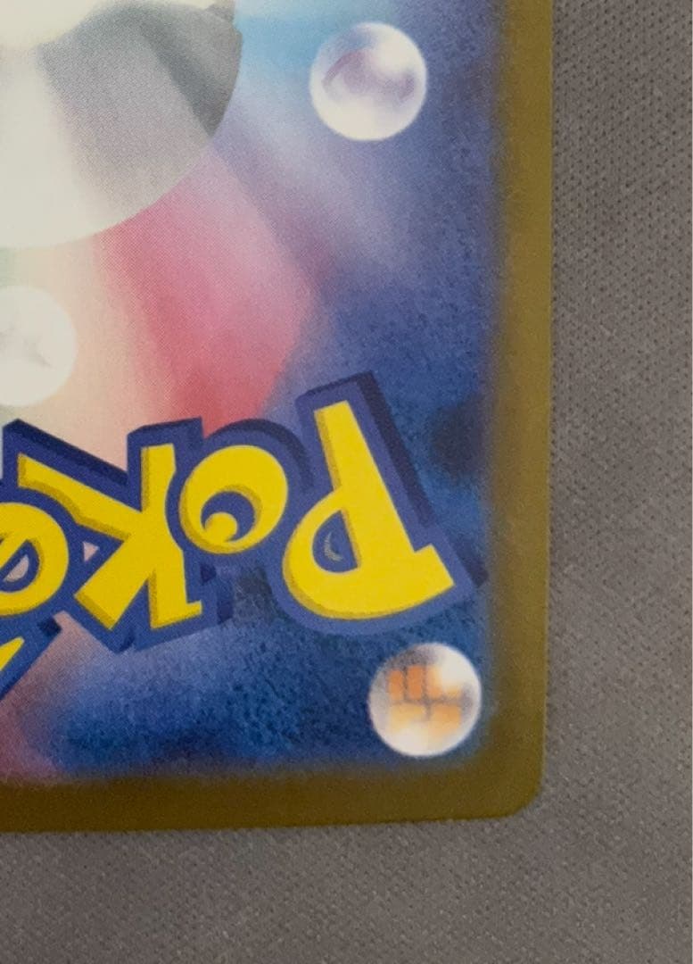 【美品】 メガリザードンX ex SAR 110/080 M2