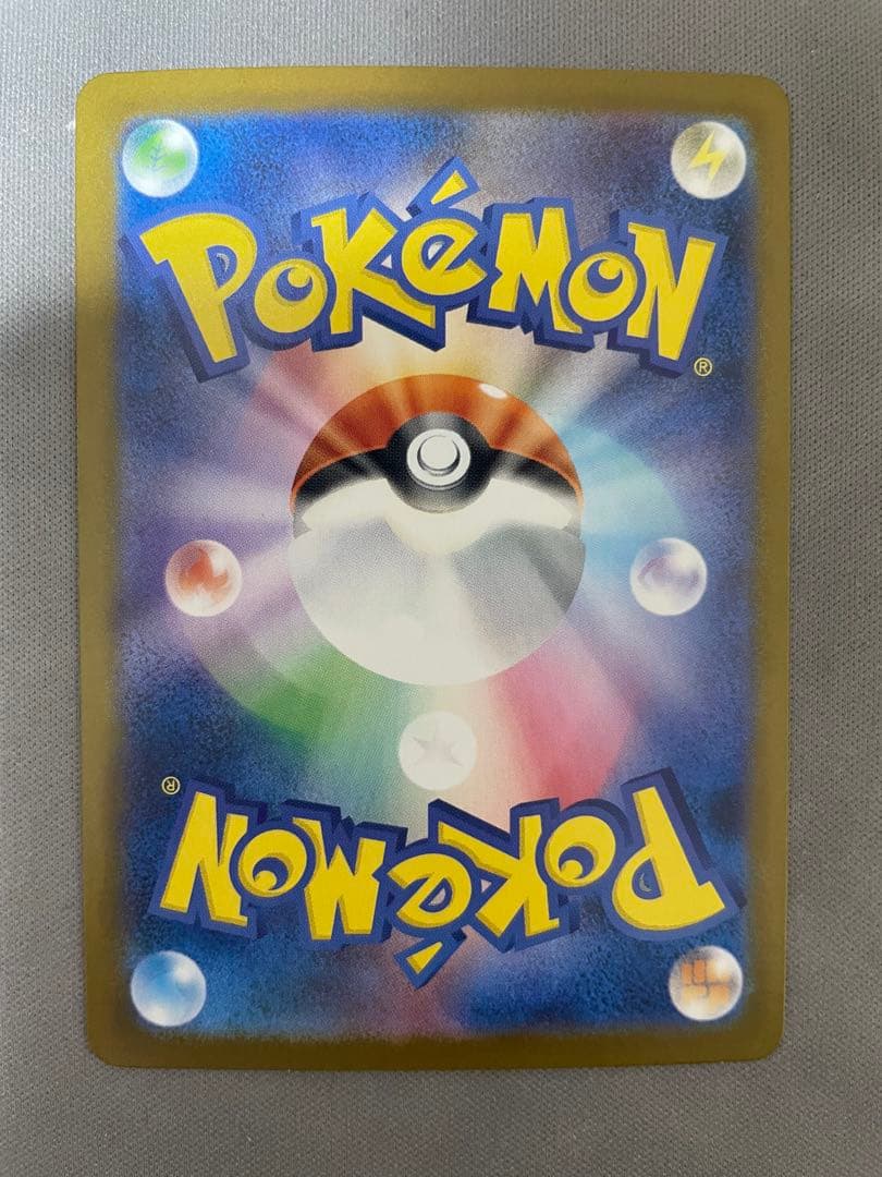 【美品】 メガリザードンX ex SAR 110/080 M2