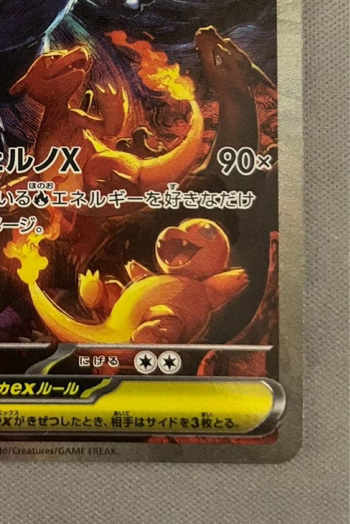 【美品】 メガリザードンX ex SAR 110/080 M2