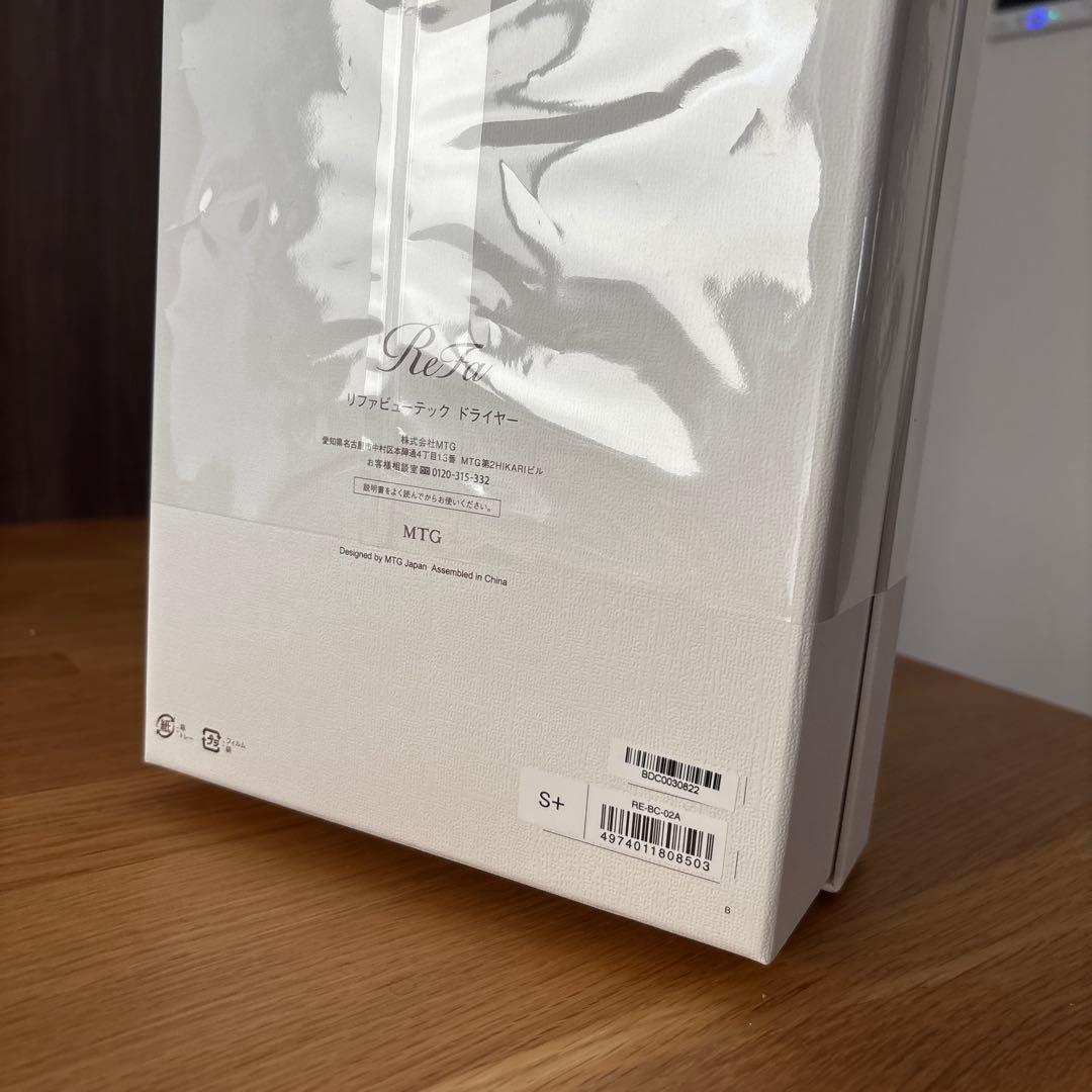 【新品・未開封】ReFa リファビューテック ドライヤー S+