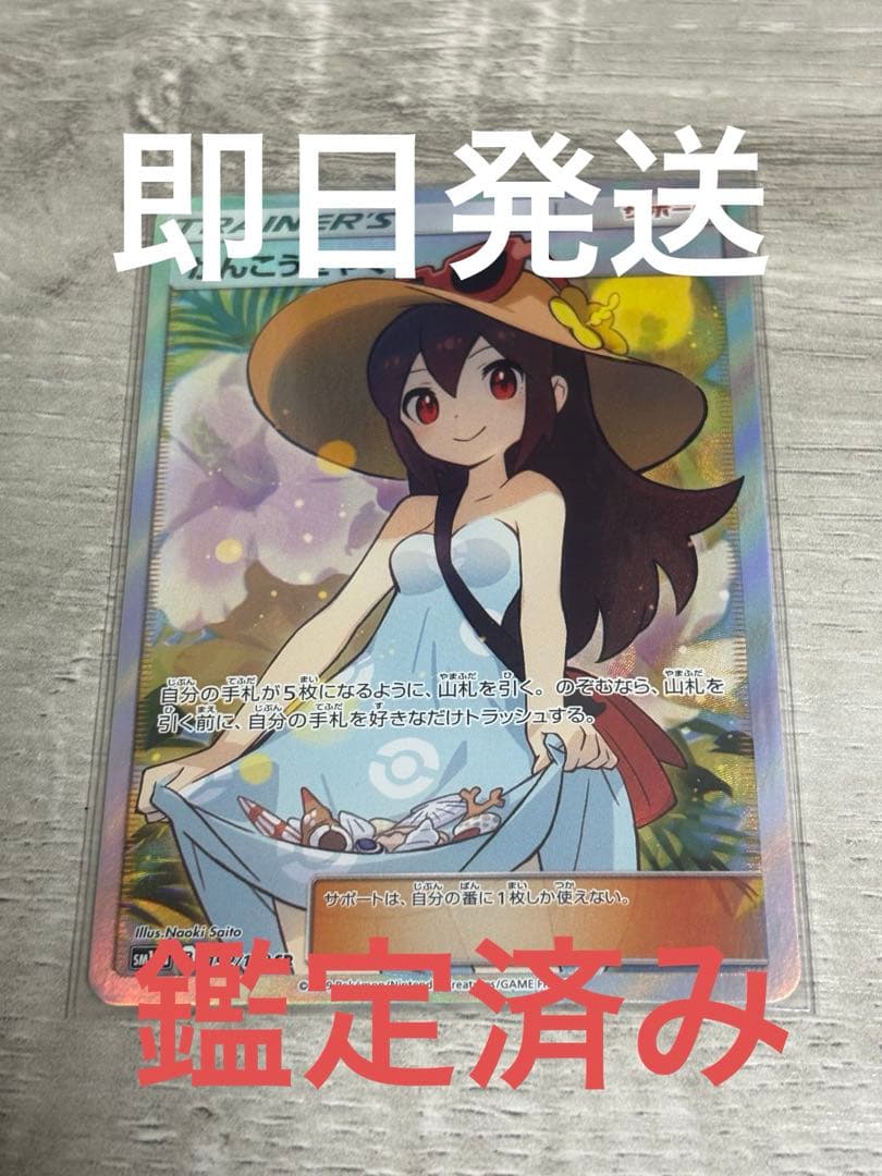 かんこうきゃく SR